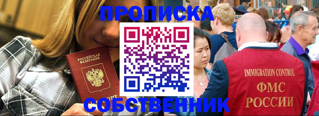 временная регистрация законно в Каргате
