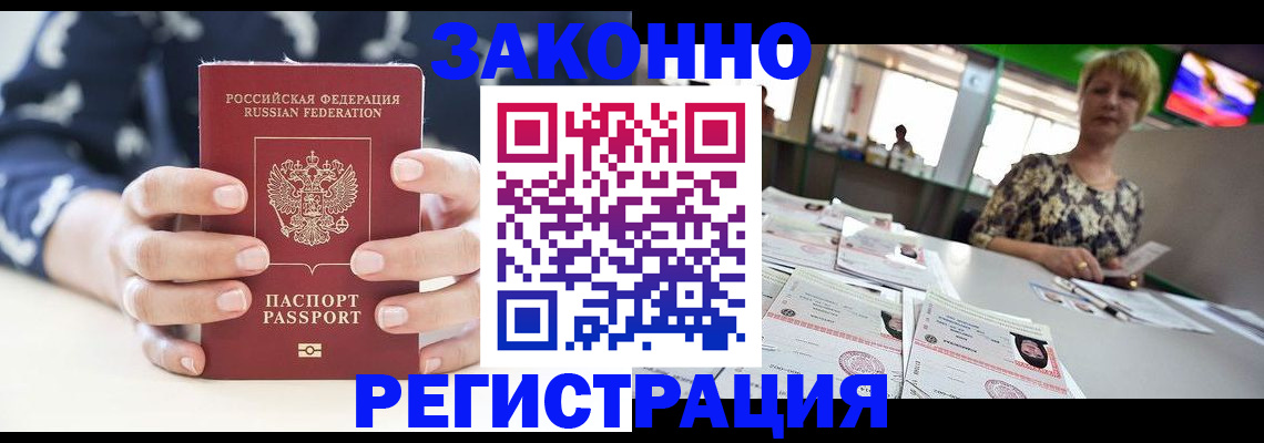 прописка ребенка в Каргате