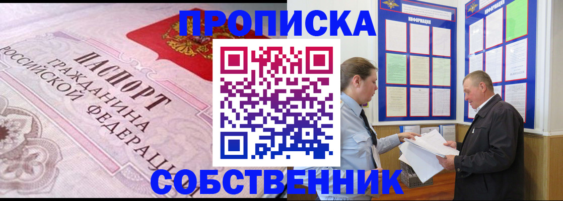 временная регистрация в квартире в Каргате