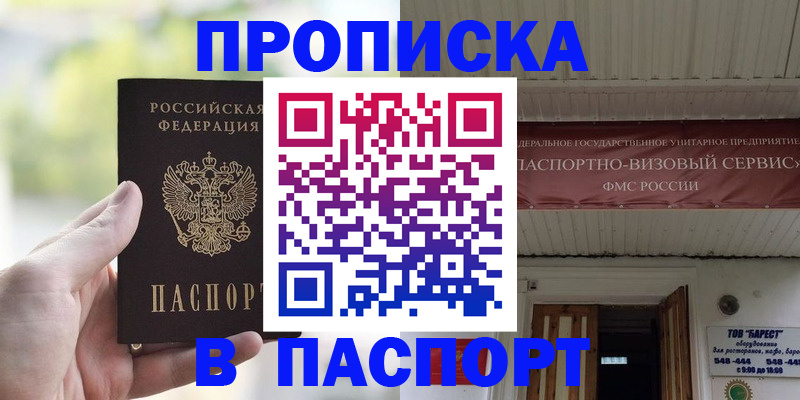пропишу в квартире в Каргате